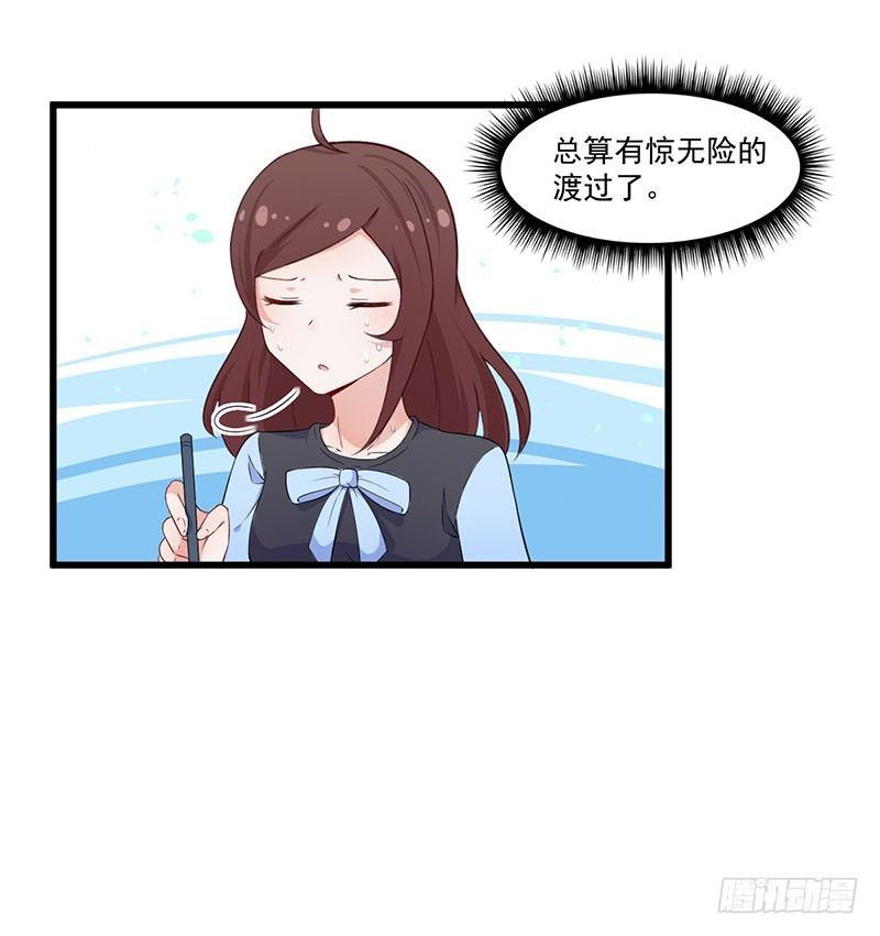 036有心无力-第37话