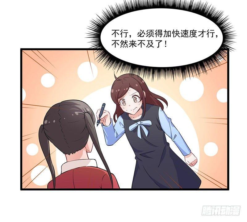 036有心无力-第37话
