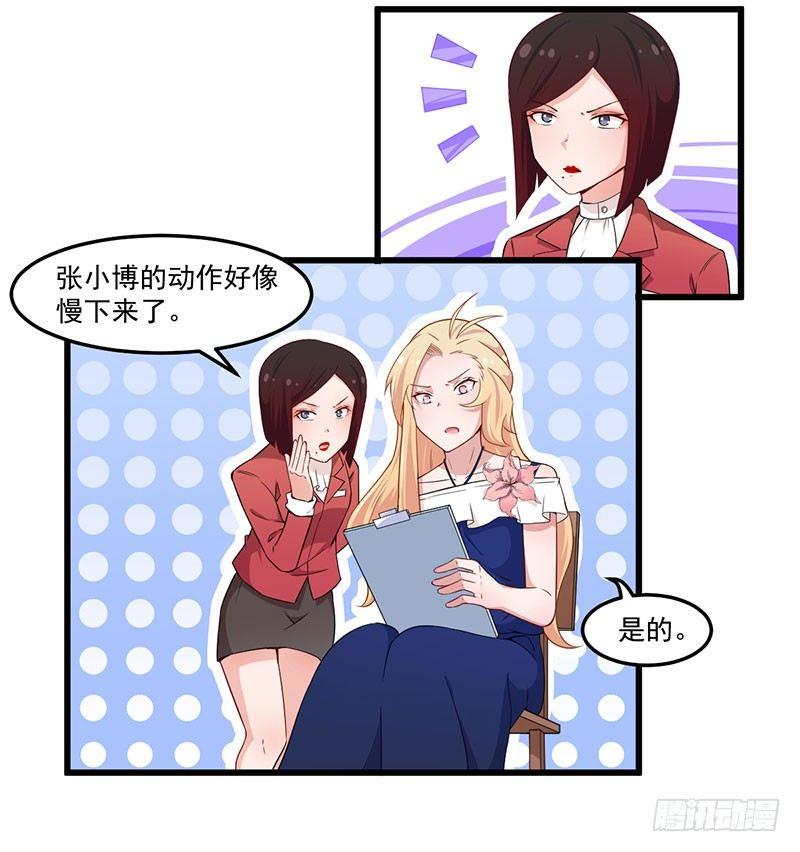 036有心无力-第37话