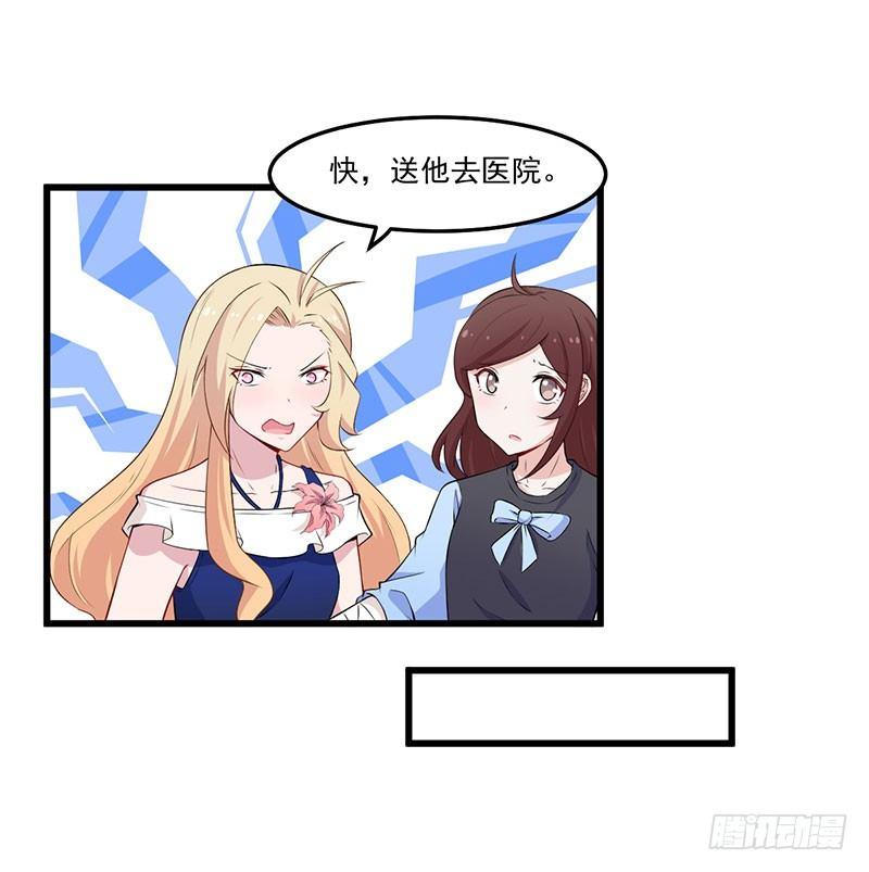 038伤情加重-第39话