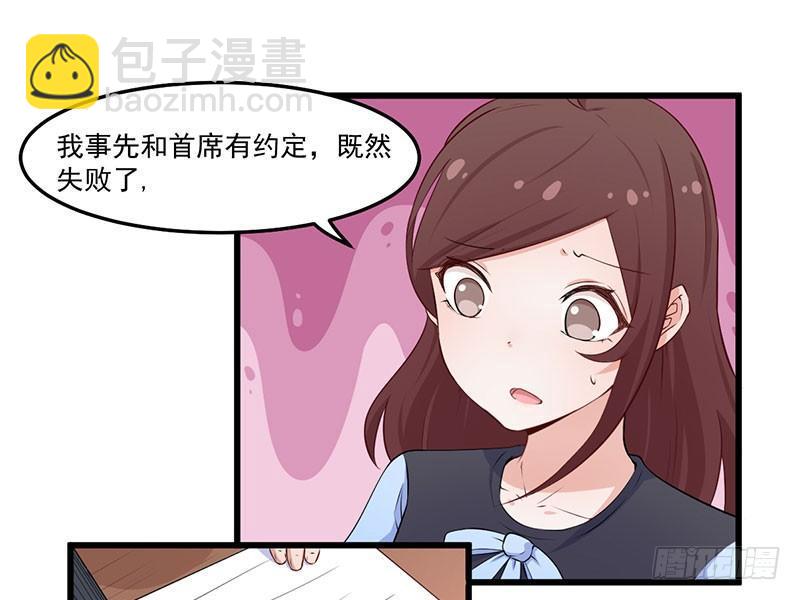 038伤情加重-第39话