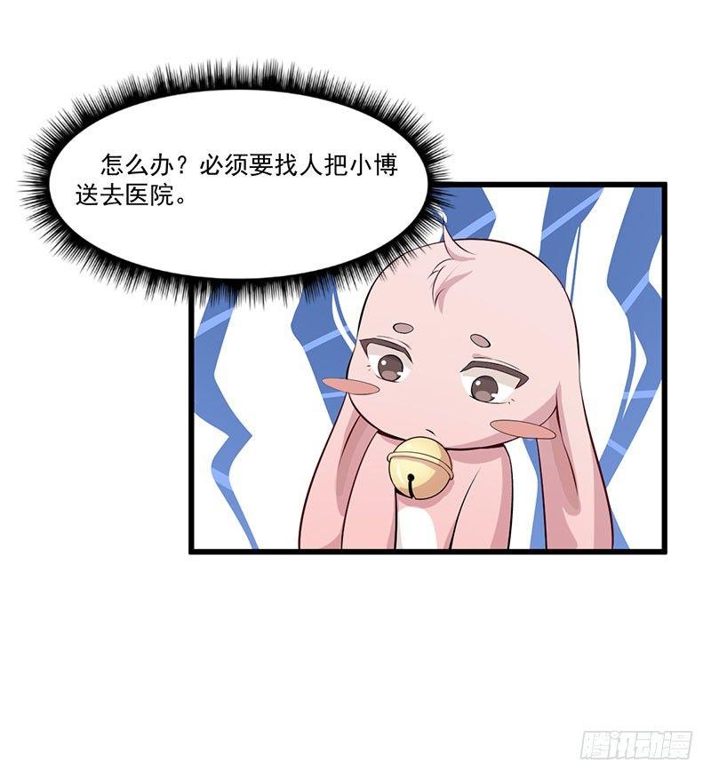 040心焦的兔子-第41话