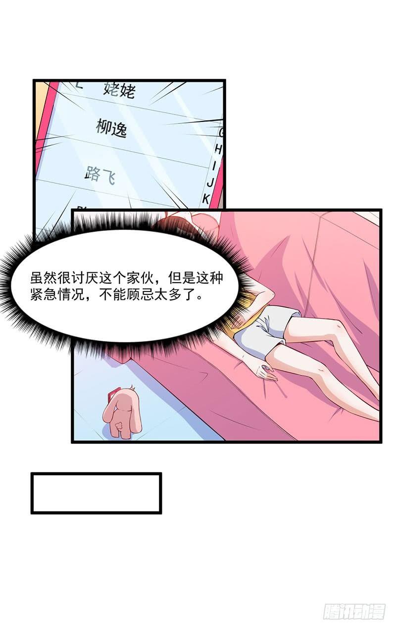 040心焦的兔子-第41话