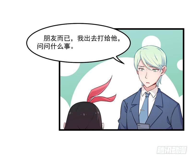 040心焦的兔子-第41话
