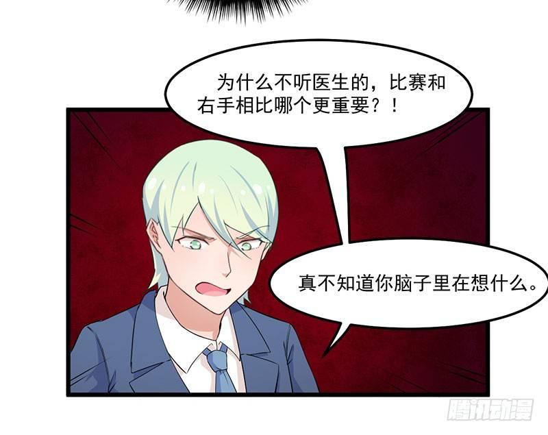 042再也无法实现的梦-第43话