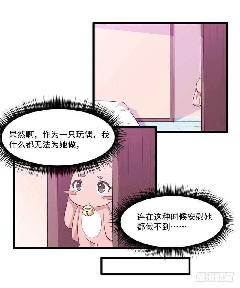 042再也无法实现的梦-第43话