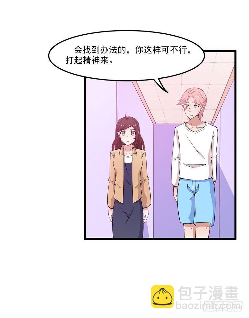 044希望她过得更好-第45话