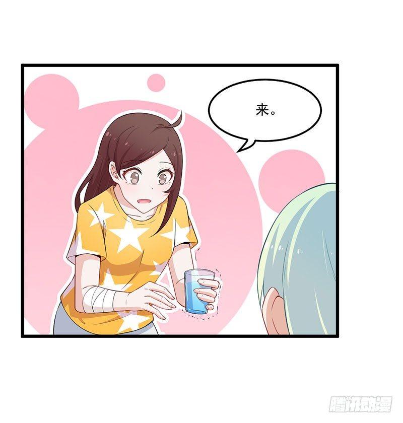 046我不是男闺蜜-第47话
