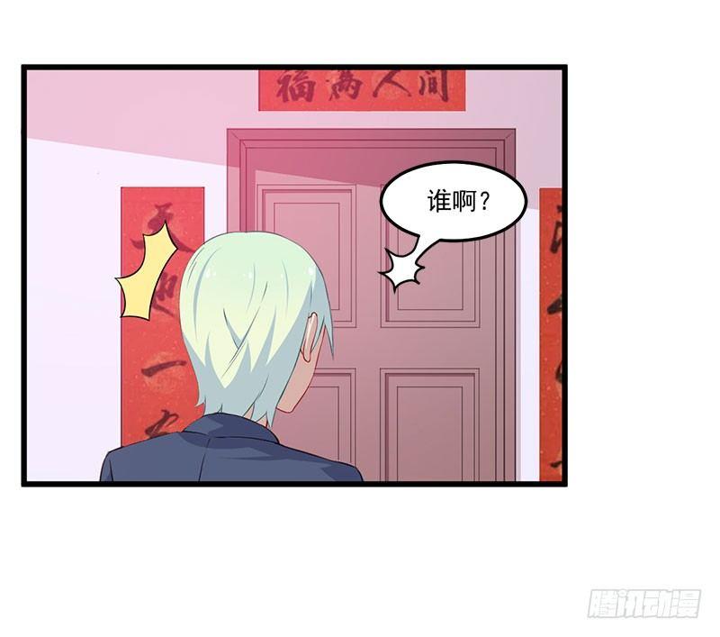 046我不是男闺蜜-第47话