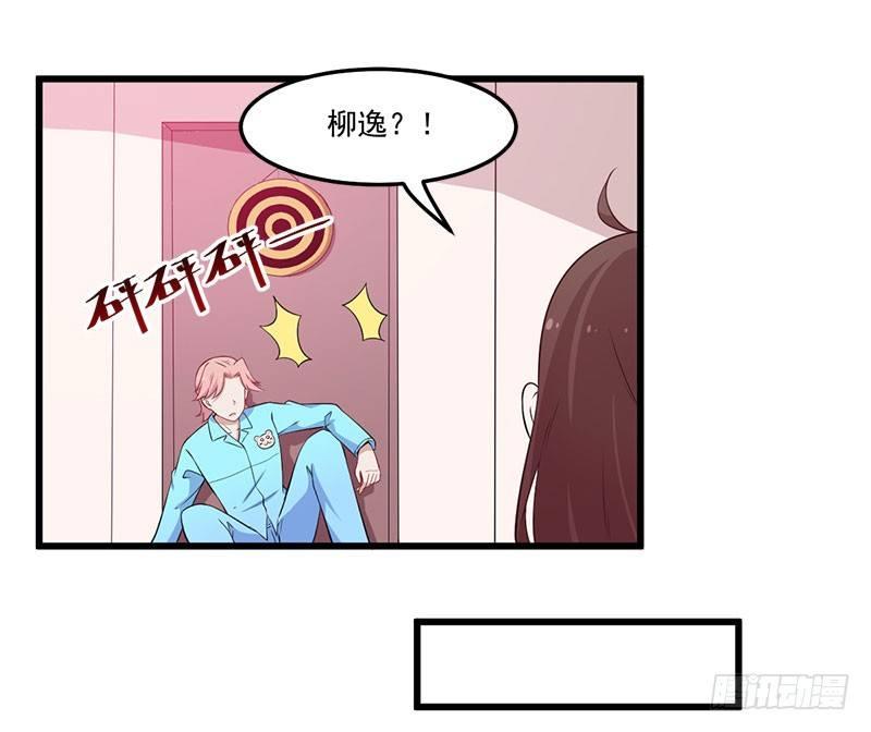 046我不是男闺蜜-第47话
