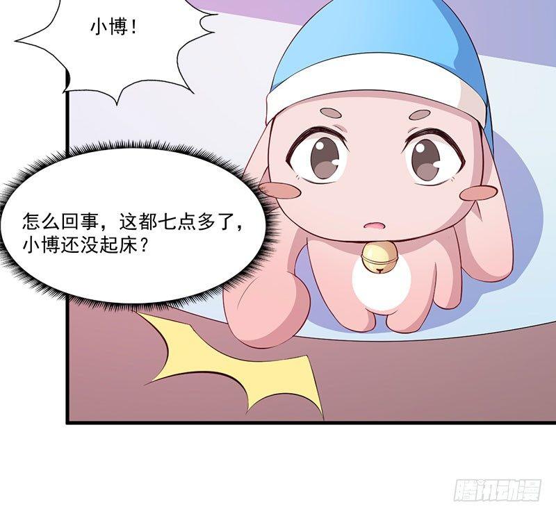 052妖怪出没-第53话