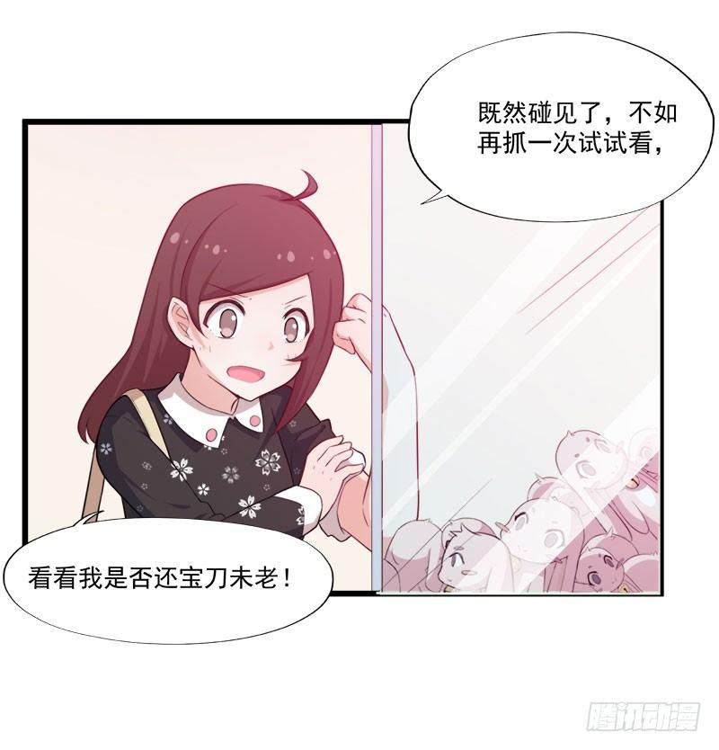 054咩拉萌丢了-第55话
