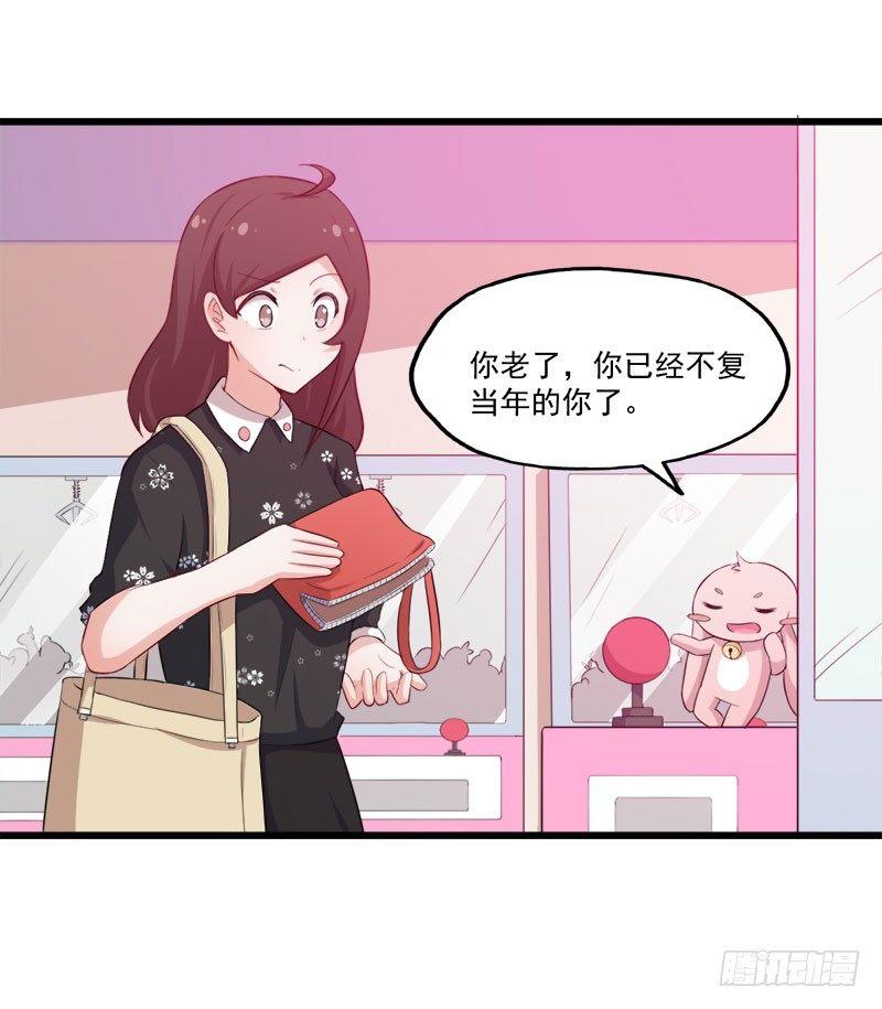 054咩拉萌丢了-第55话