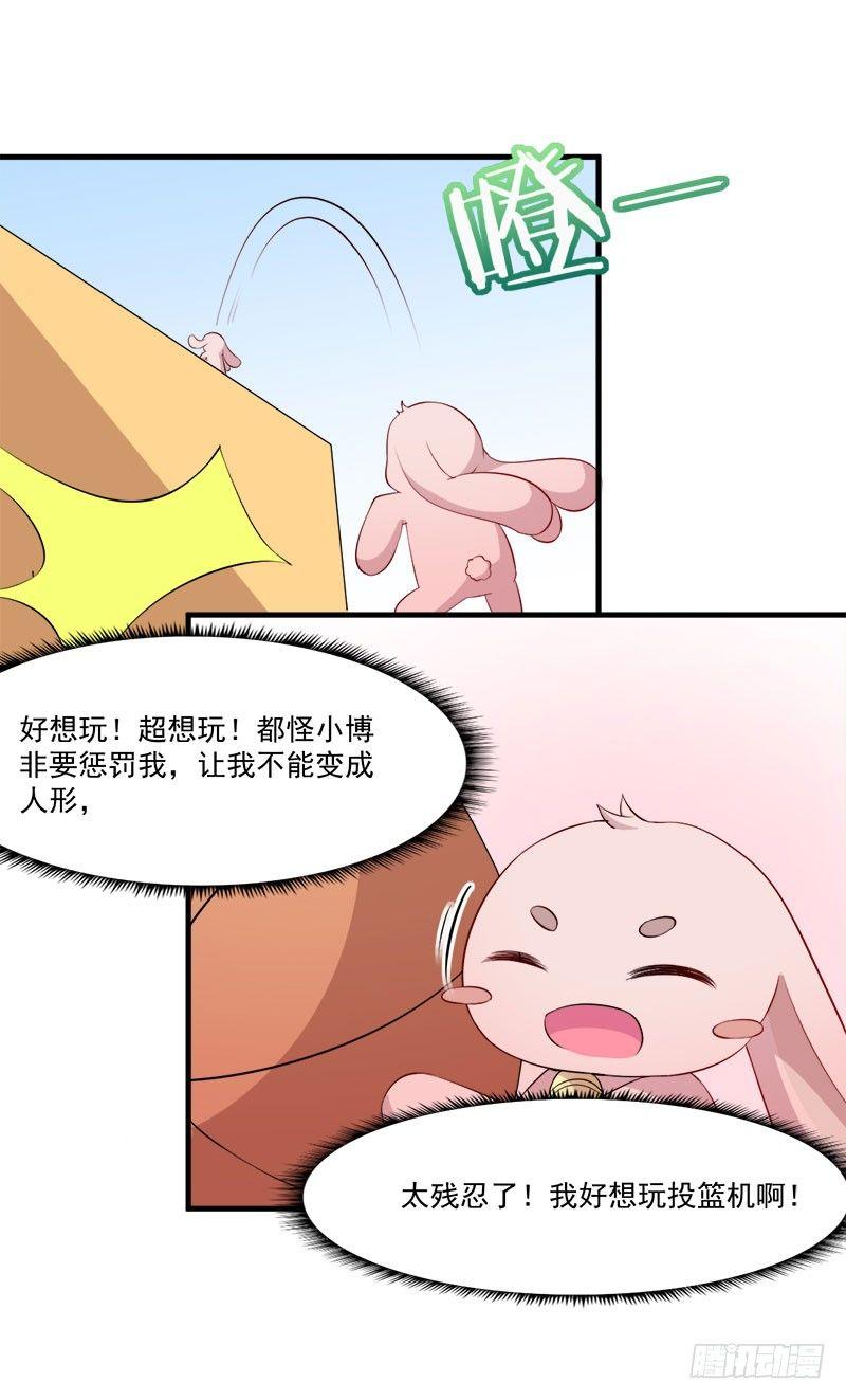 054咩拉萌丢了-第55话