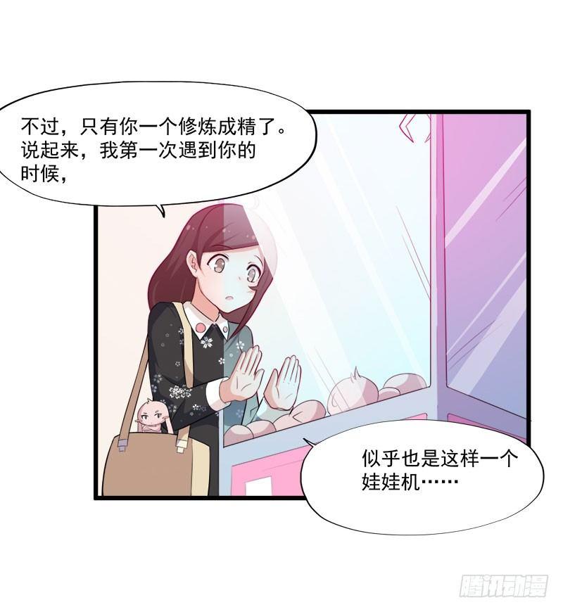 054咩拉萌丢了-第55话