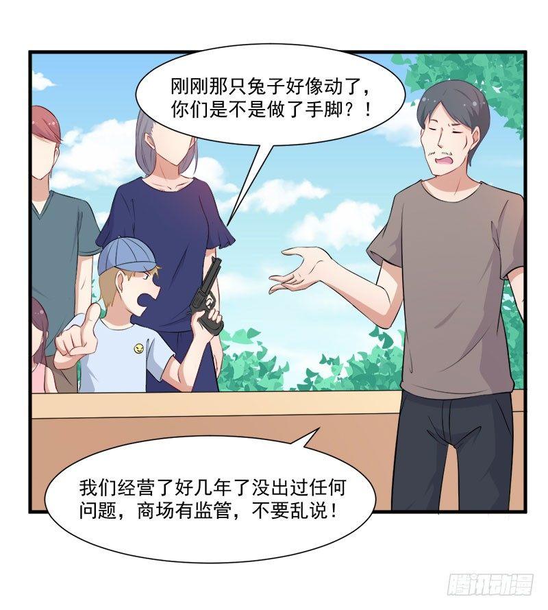 056躲子弹-第57话