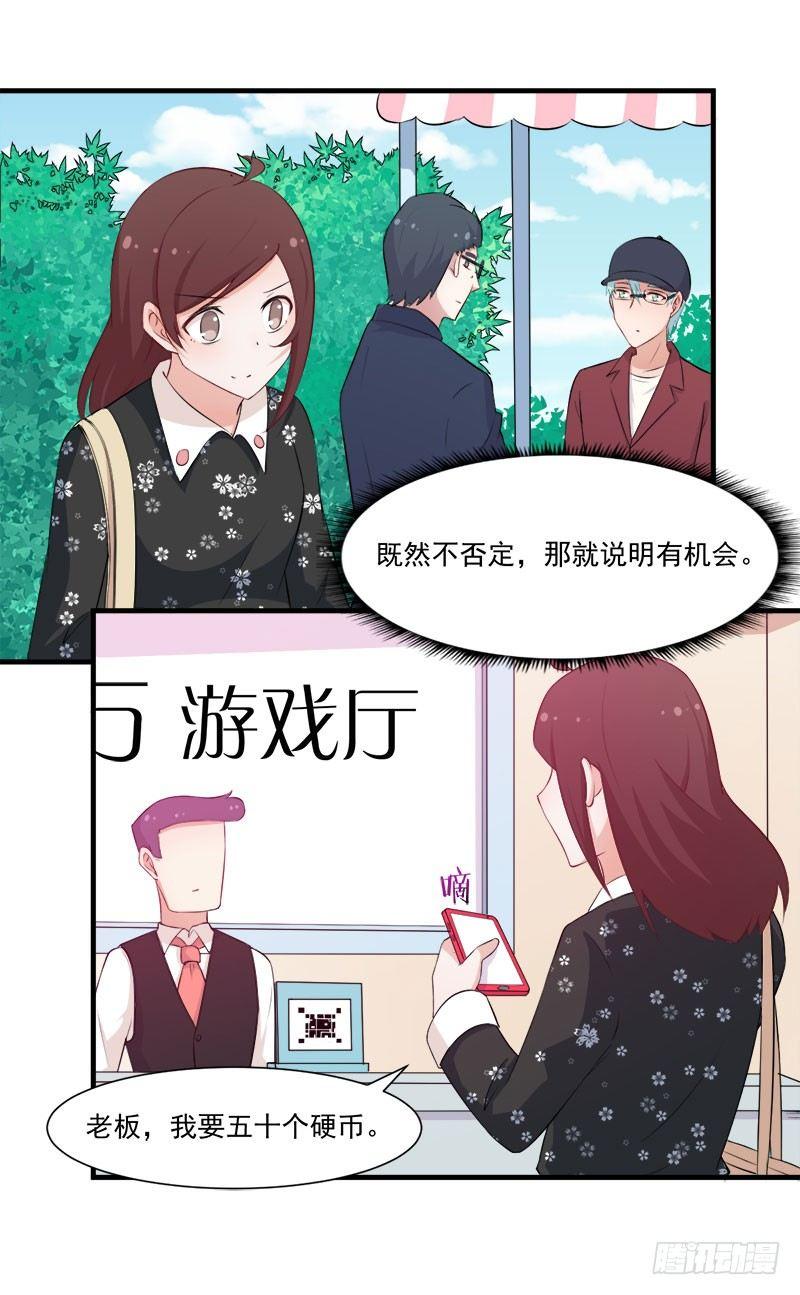058为你而努力-第59话
