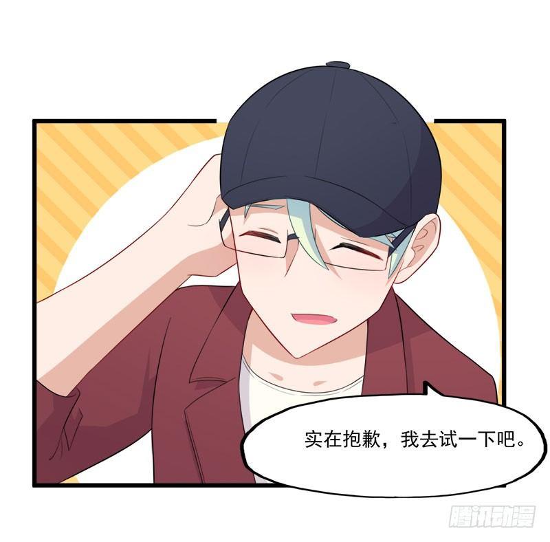 058为你而努力-第59话