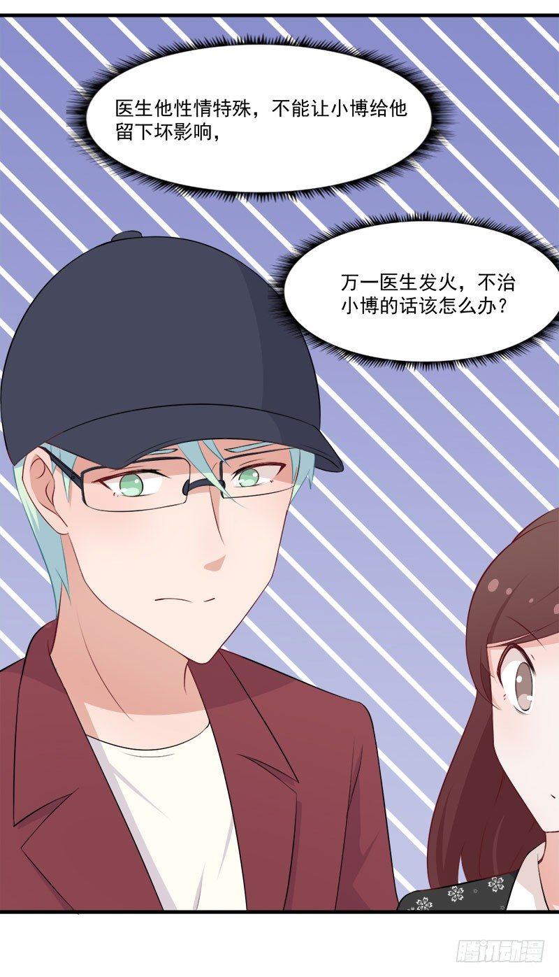 058为你而努力-第59话