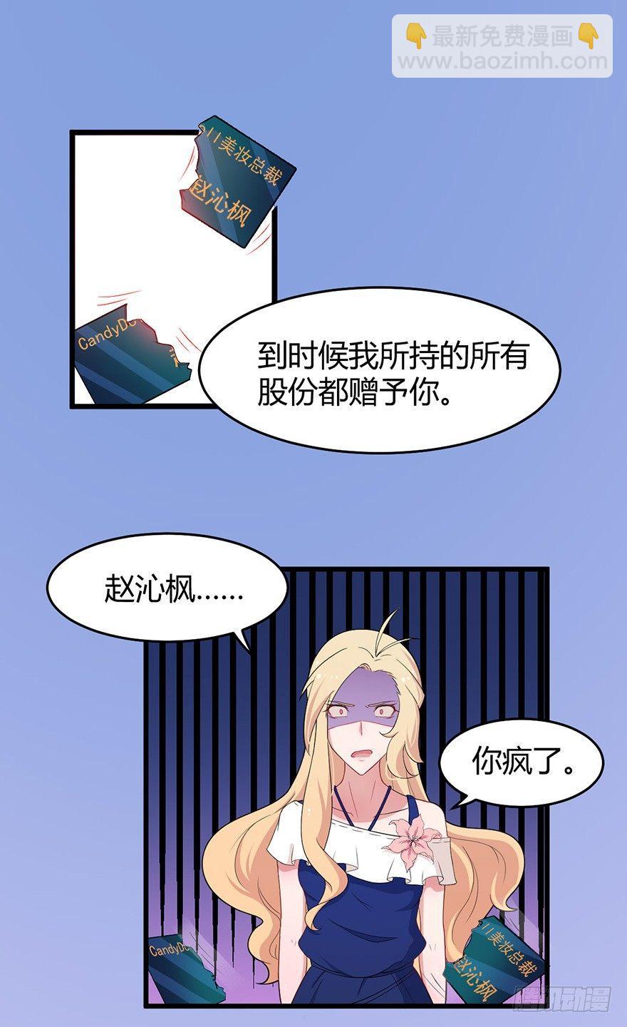 006国王与骑士-第7话