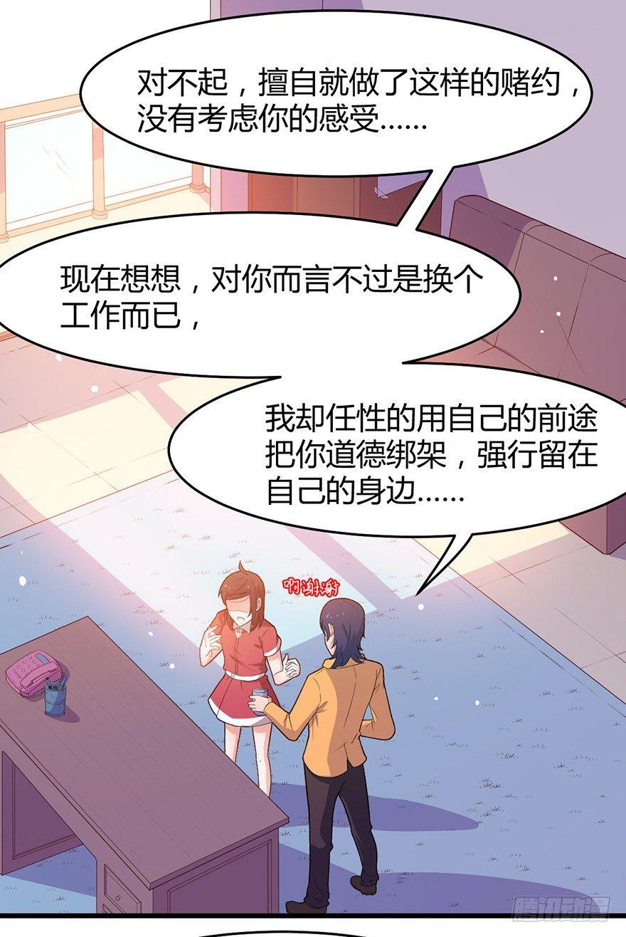 006国王与骑士-第7话