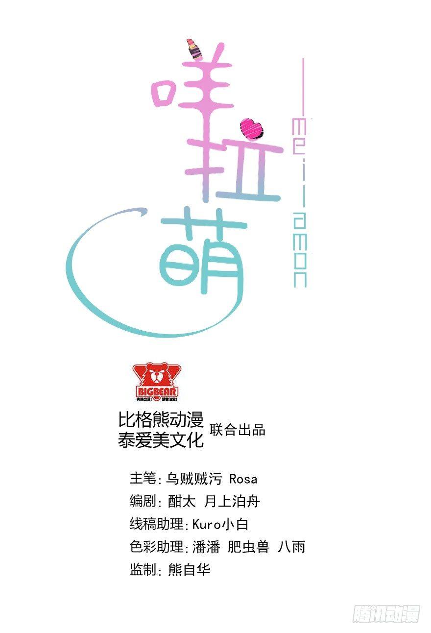 006国王与骑士-第7话