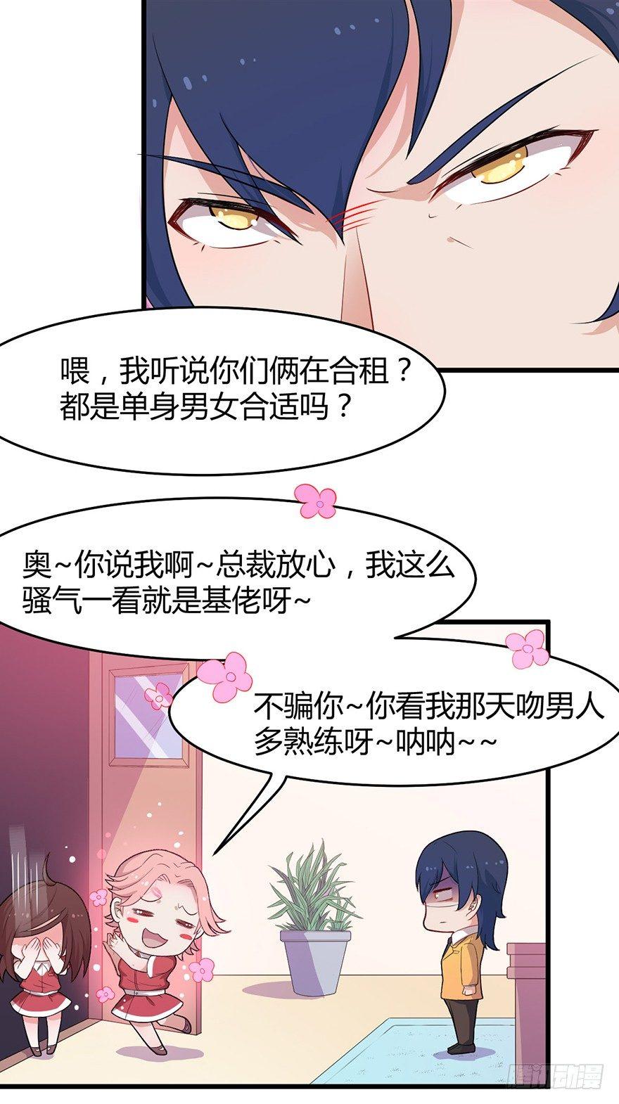 006国王与骑士-第7话