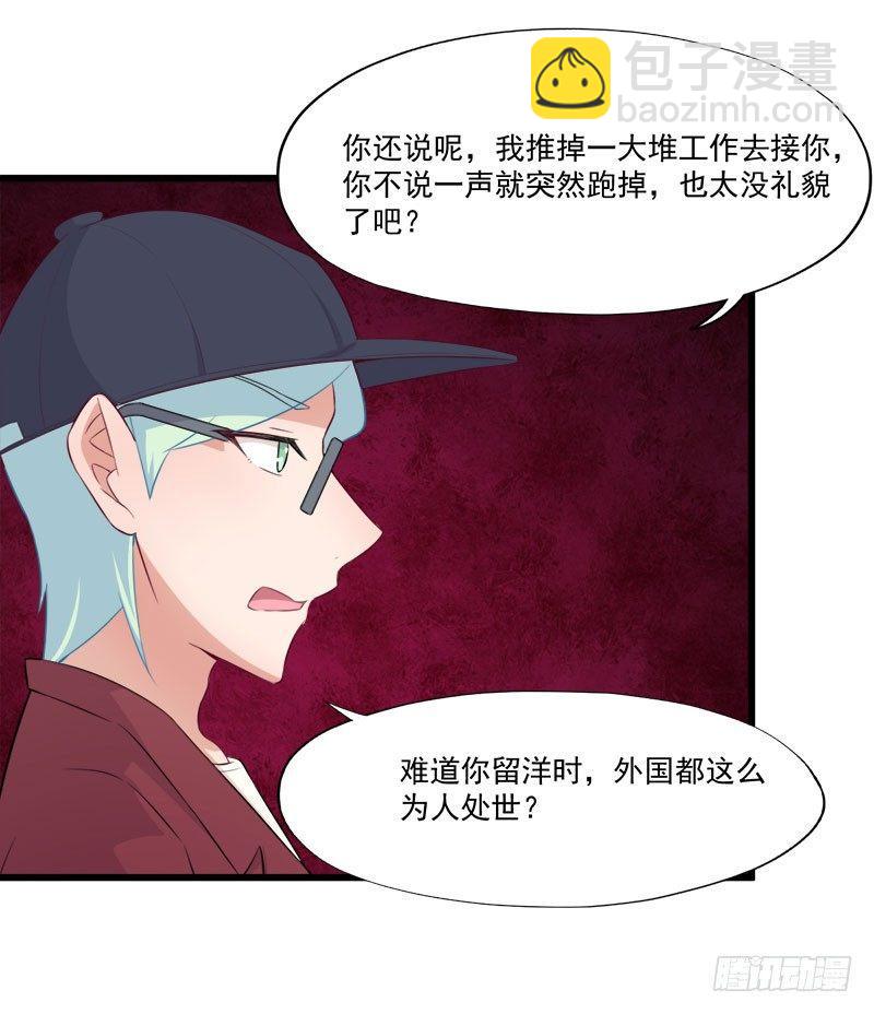 060解救行动-第61话