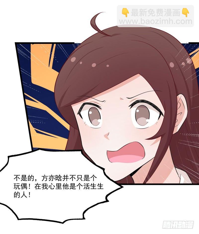 062本质玩偶-第63话