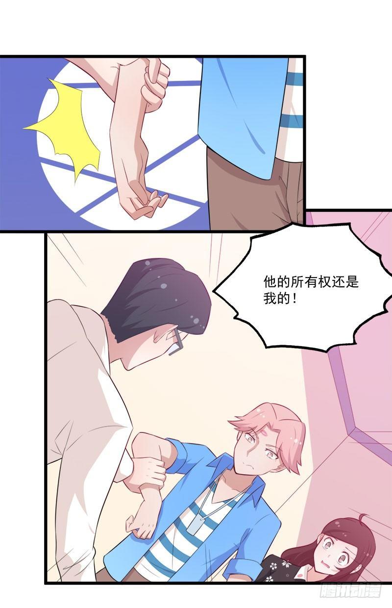 062本质玩偶-第63话