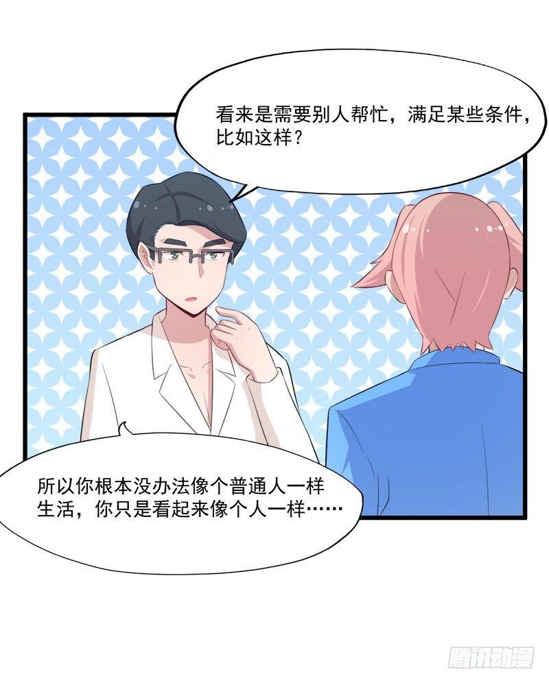062本质玩偶-第63话