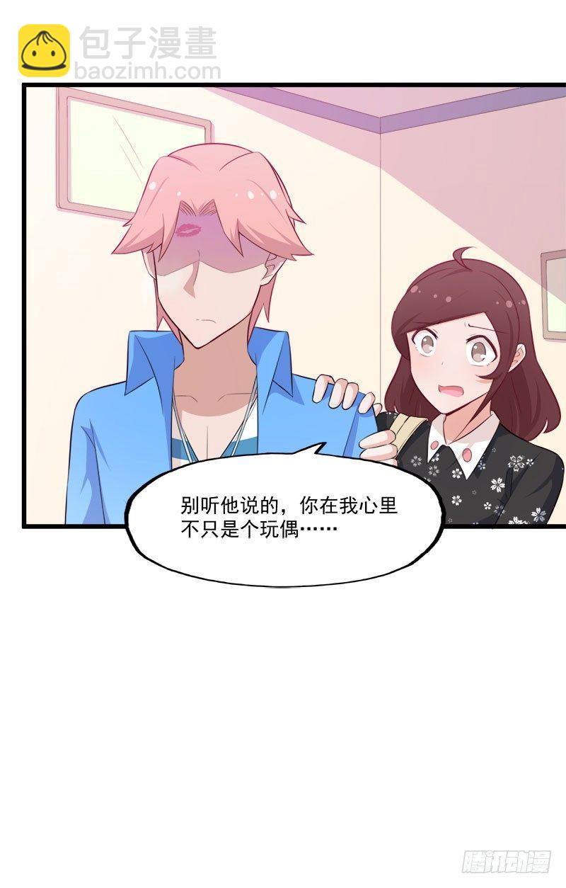 062本质玩偶-第63话