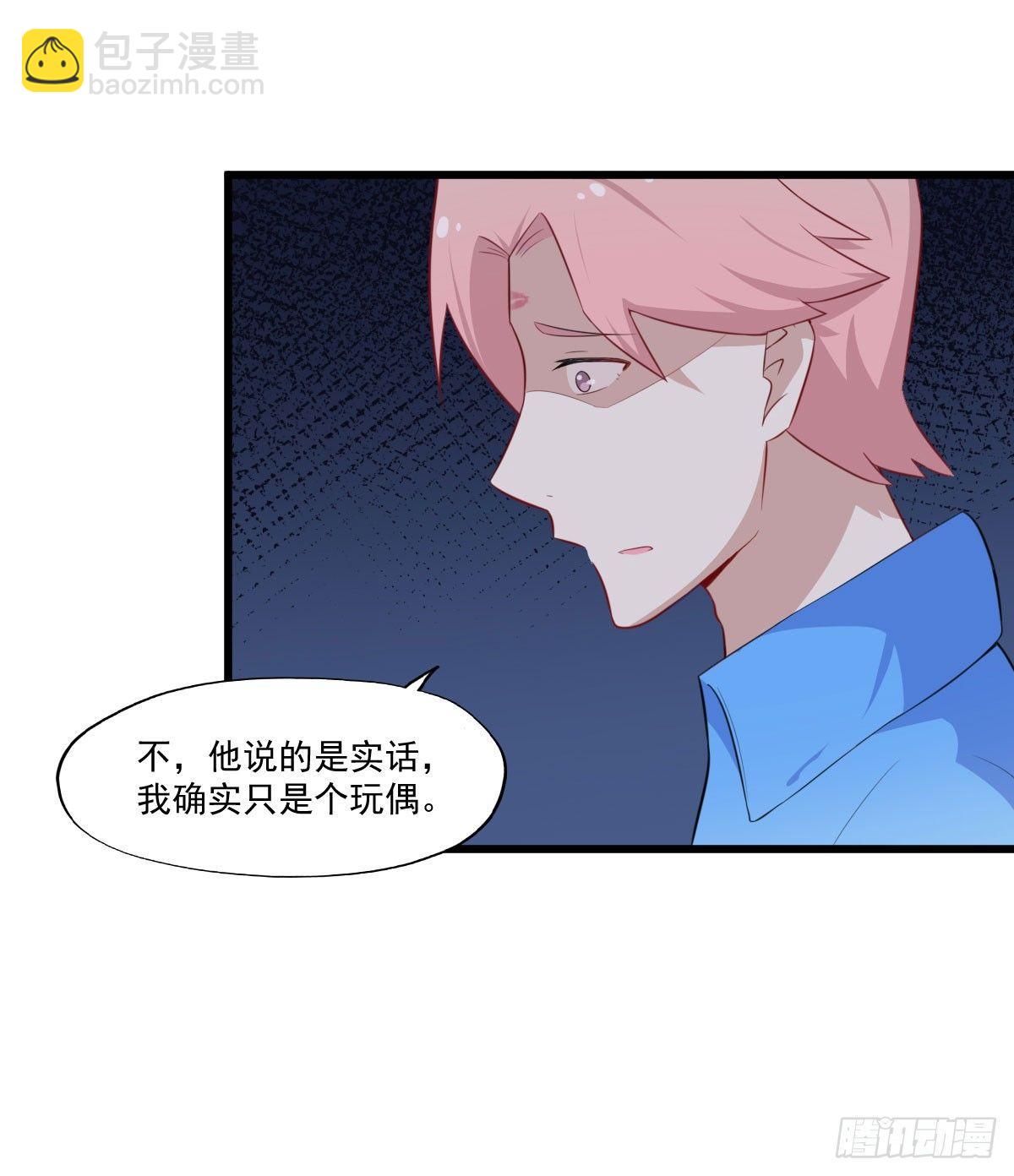 062本质玩偶-第63话