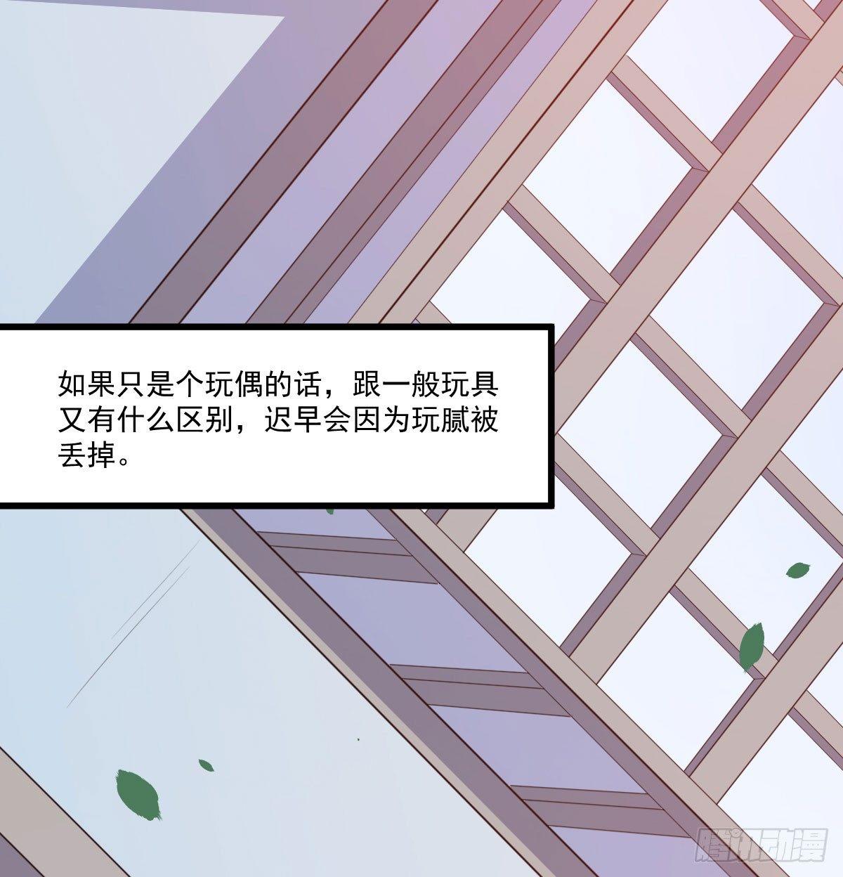 062本质玩偶-第63话