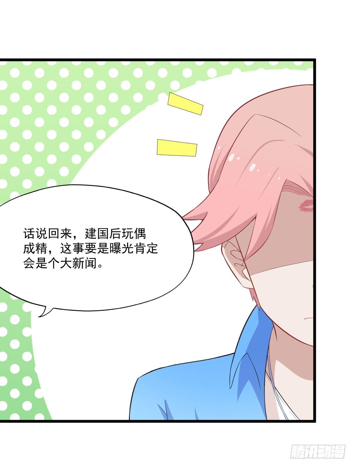 062本质玩偶-第63话