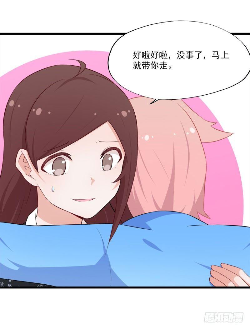 062本质玩偶-第63话