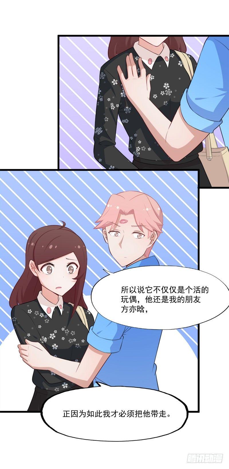 062本质玩偶-第63话