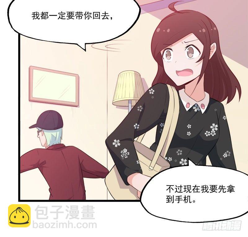 064抢夺手机-第65话