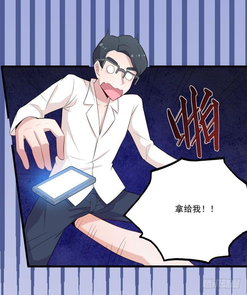 064抢夺手机-第65话
