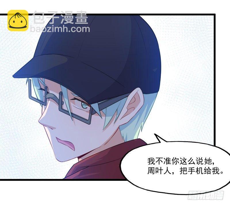 064抢夺手机-第65话