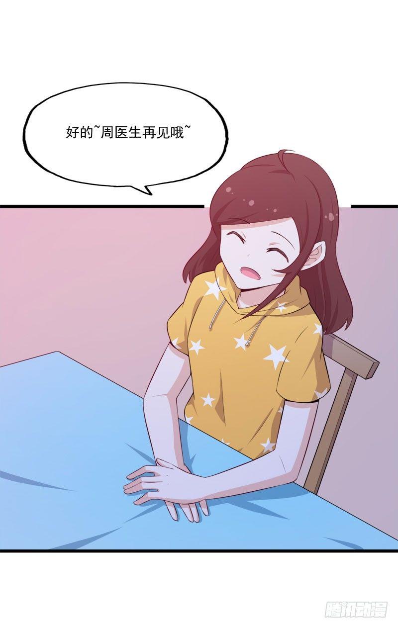 066意外的亲吻-第67话