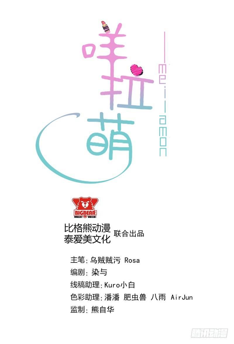 066意外的亲吻-第67话