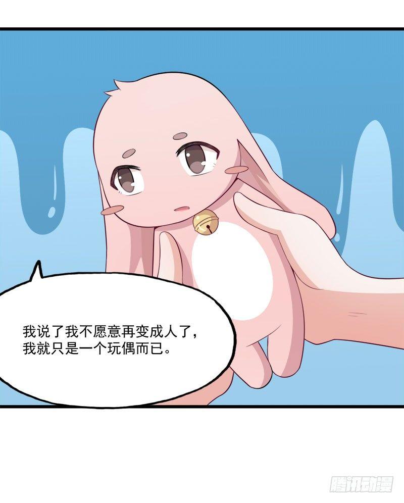 066意外的亲吻-第67话