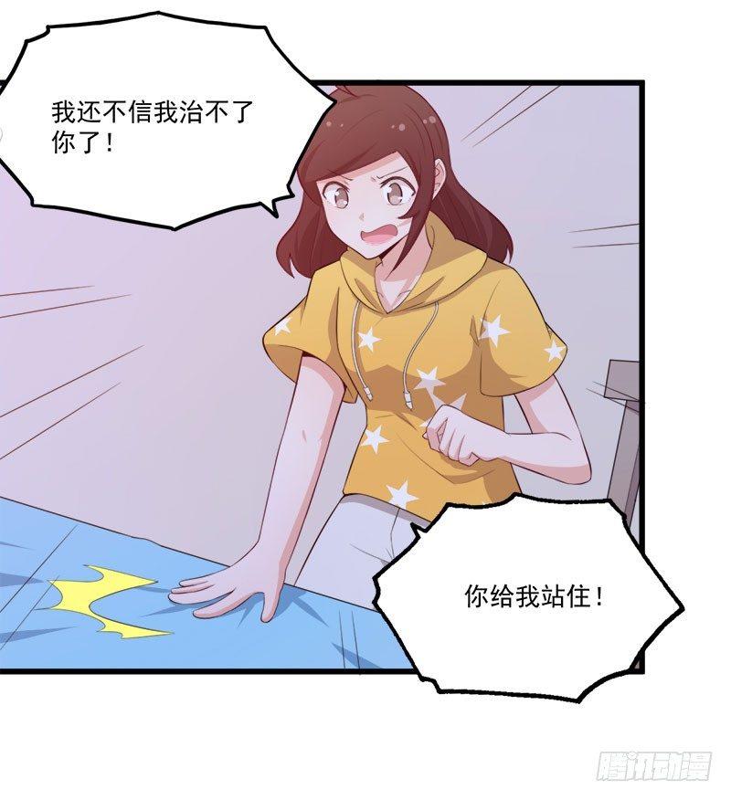 066意外的亲吻-第67话