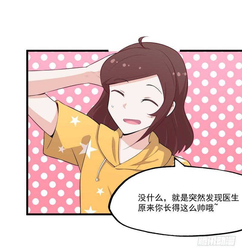 066意外的亲吻-第67话
