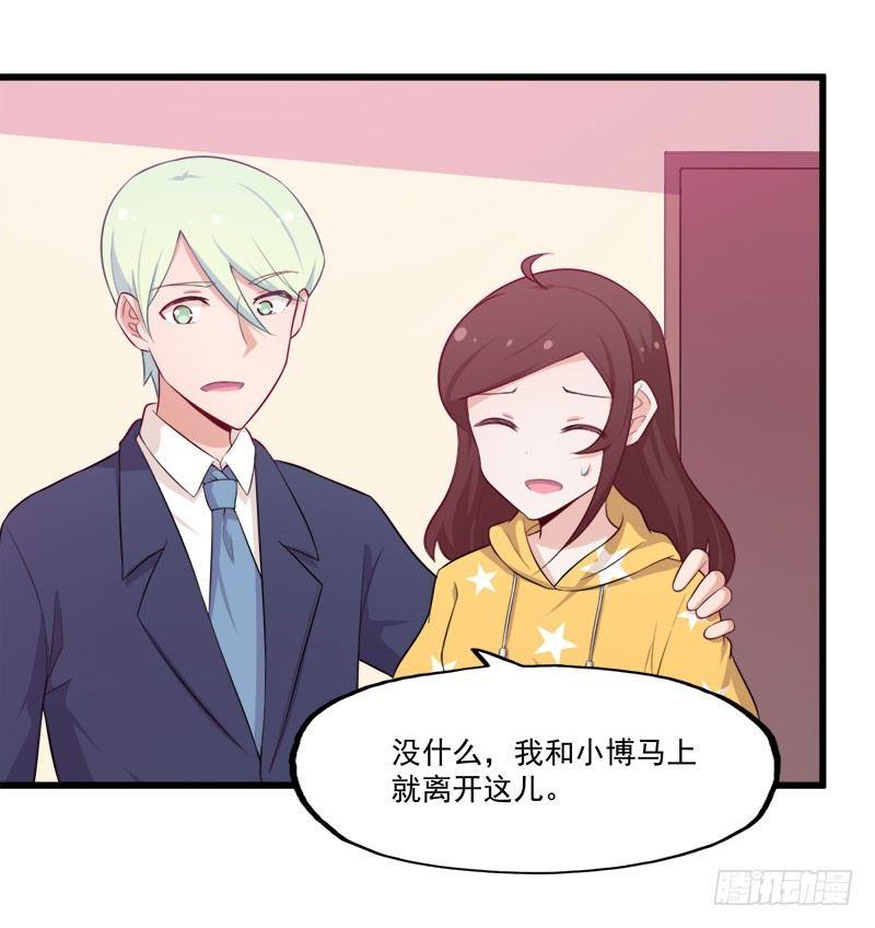 068伤心的方亦晗-第69话