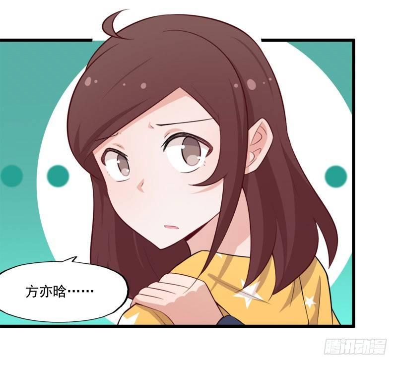 068伤心的方亦晗-第69话