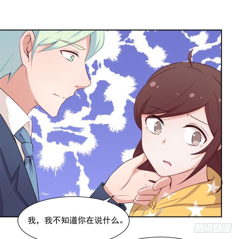 068伤心的方亦晗-第69话