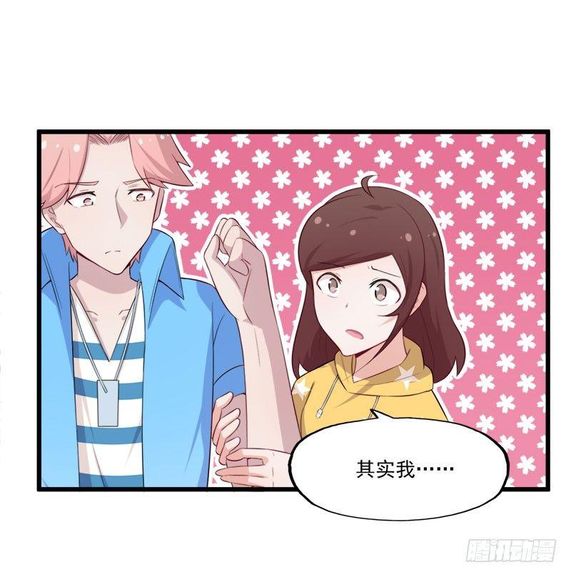 068伤心的方亦晗-第69话