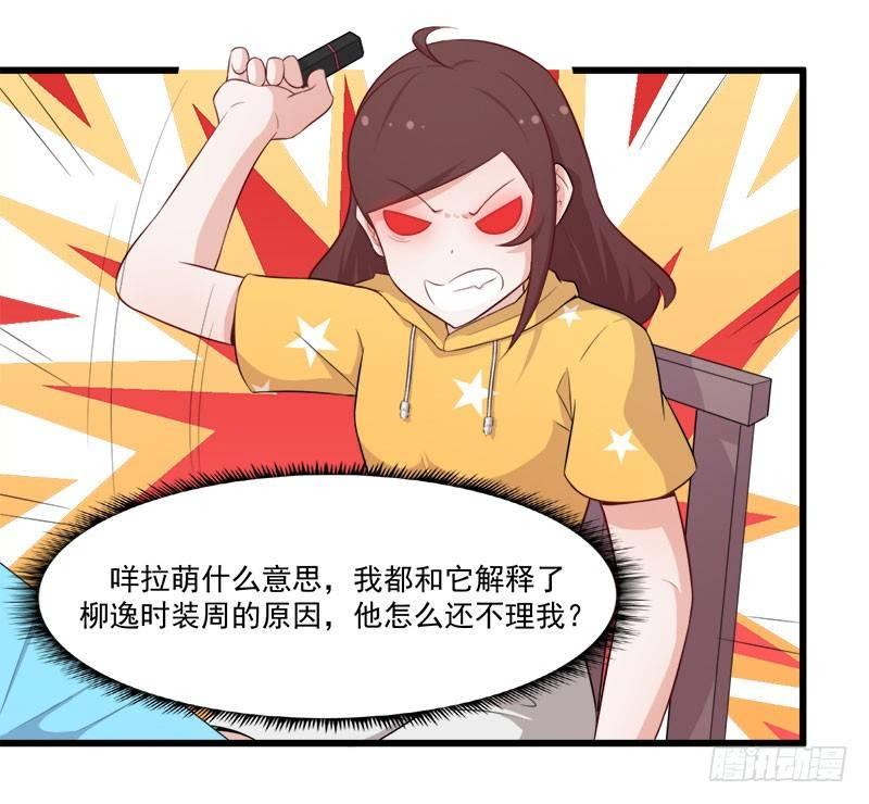 068伤心的方亦晗-第69话